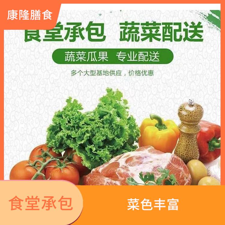 长安饭堂承包服务站 专业采购 大幅度降低食材成本