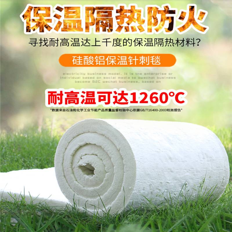 硅酸铝保温针刺毯价格
