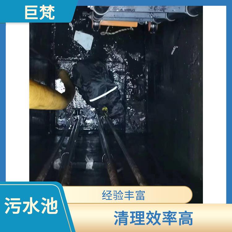污水池清理淤泥 经验丰富 宝山区污水池清理电话