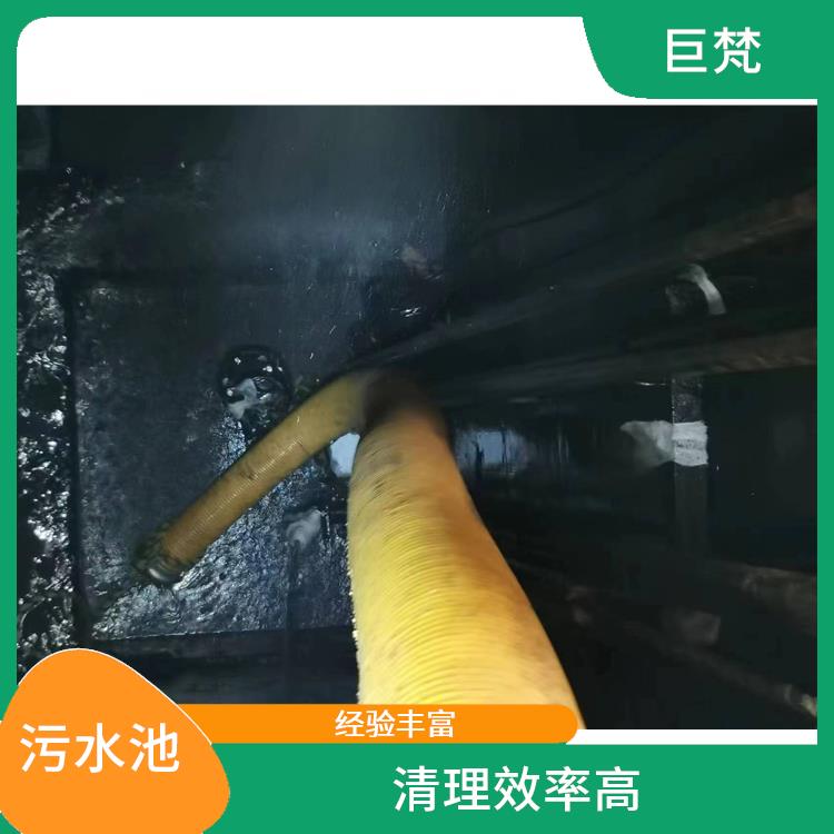 污水池清理淤泥 经验丰富 宝山区污水池清理电话
