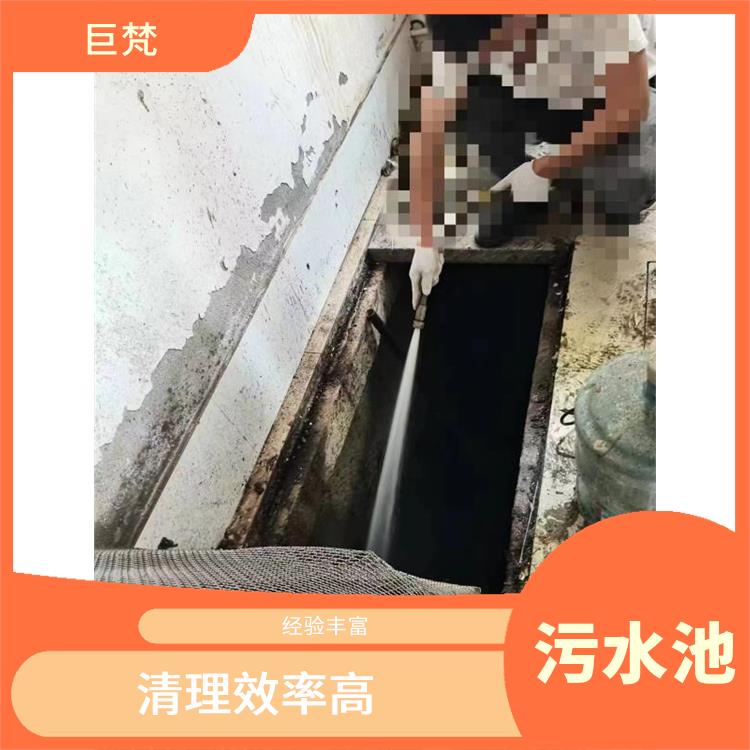 青浦区污水池清理 响应迅速 奉贤区污水池清理电话