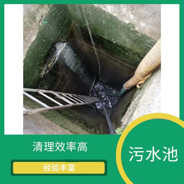 清理污水池 经验丰富 普陀区集水池清洗公司