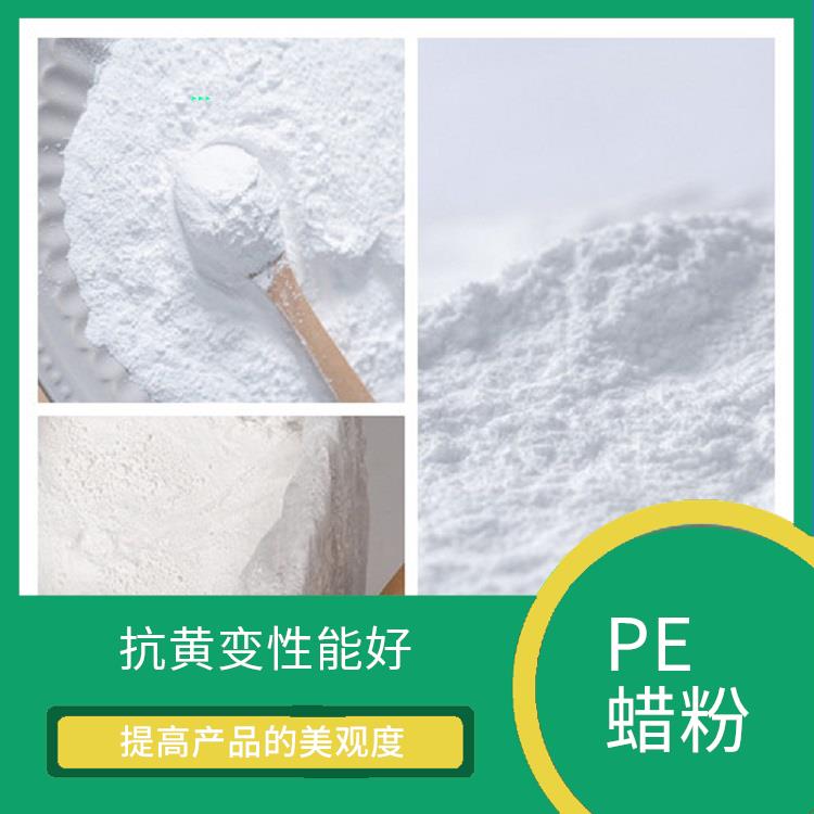 PE改性蠟 廠家 穩(wěn)定性好 較好的延長使用壽命