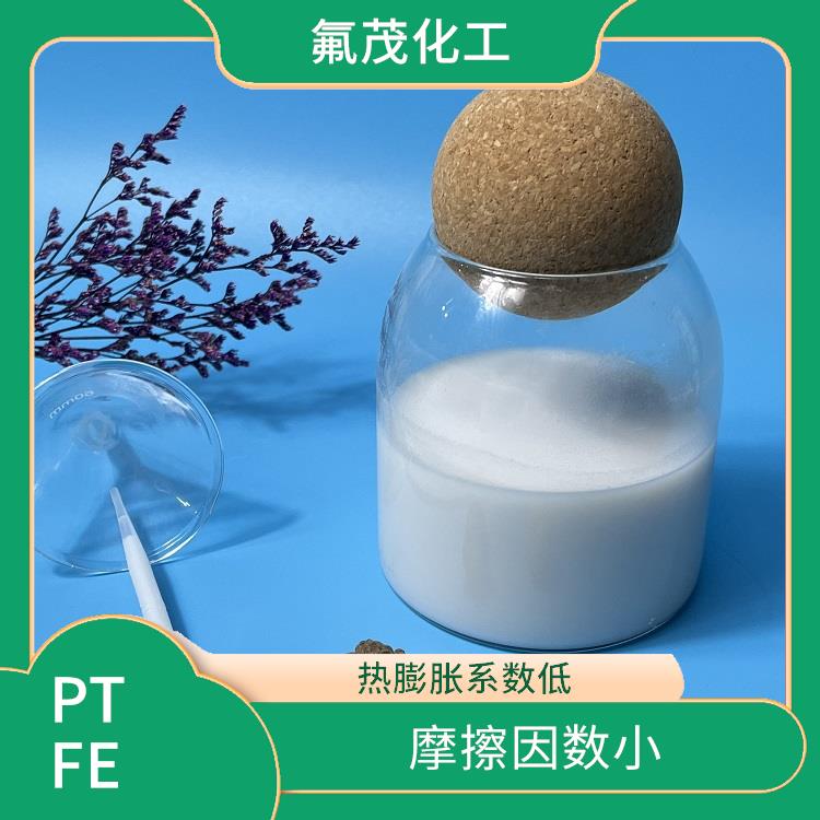 PTFE分散液 具有耐强碱和强氧化剂等优异性能