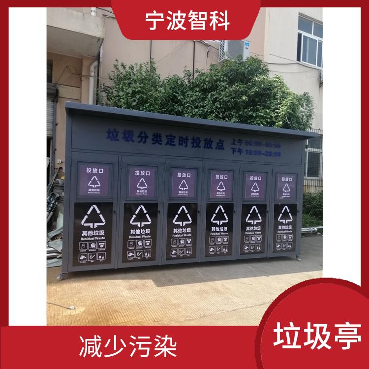溫州垃圾分類亭供應 可調性能優良 易清潔美觀