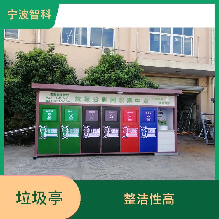 寧波垃圾分類定時**投放亭公司 為城市環境容量減負 減少污染