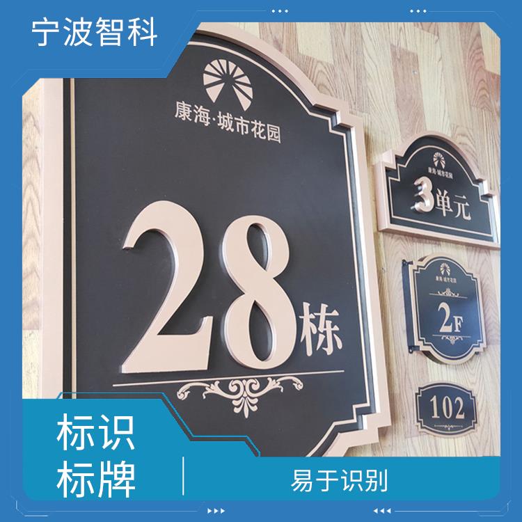 紹興警示牌定制 線條清晰 種類繁多
