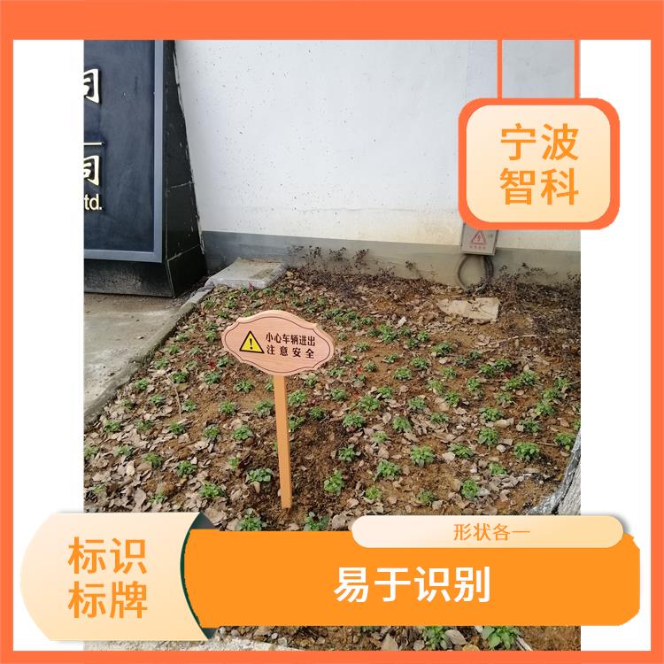 學校標識牌廠家 安裝方便 密封性能好