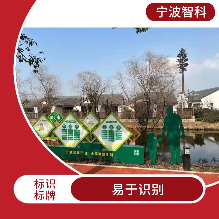 杭州健康步道標識牌電話 抗風力強 形狀各一