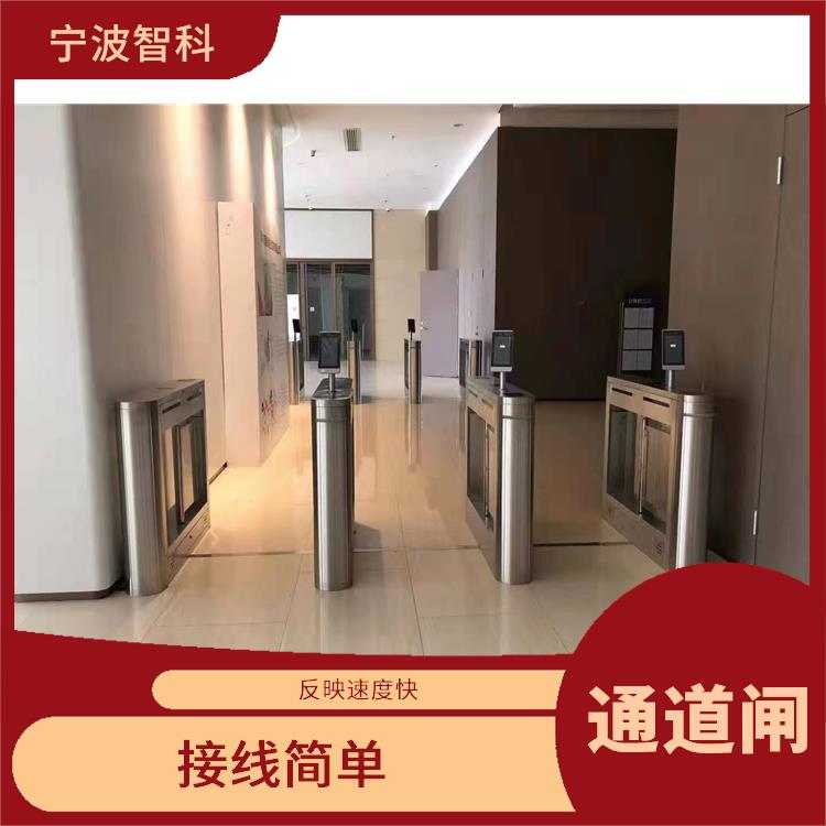 宁波企业通道闸电话