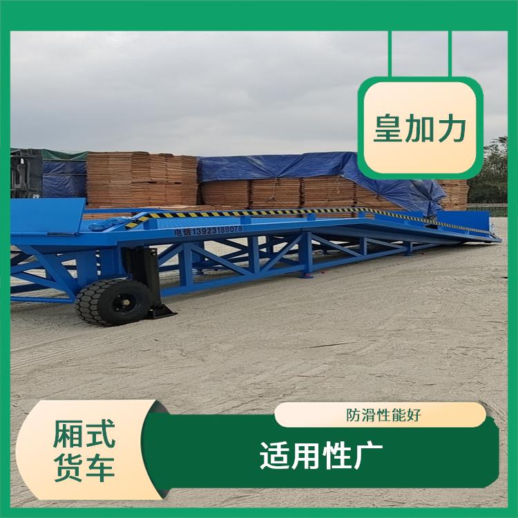 海南集裝箱叉車裝貨登車橋電話 15年生產(chǎn)經(jīng)驗