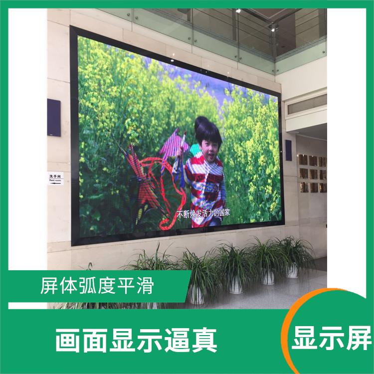 杭州戶內(nèi)高清顯示屏廠家 還原真實色彩