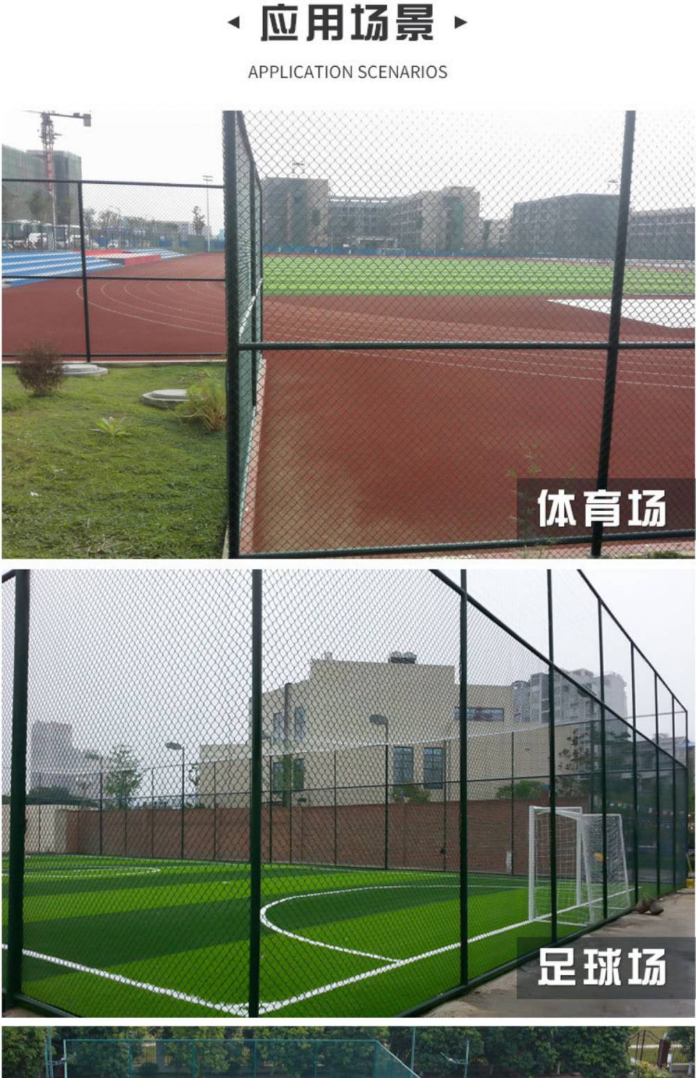 球场围网体育场护栏网铁丝隔离网钢筋防护网足球网球篮球场围栏网