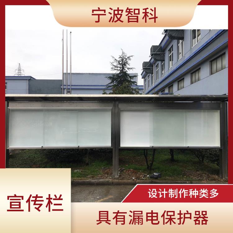 溫州掛式宣傳欄廠家