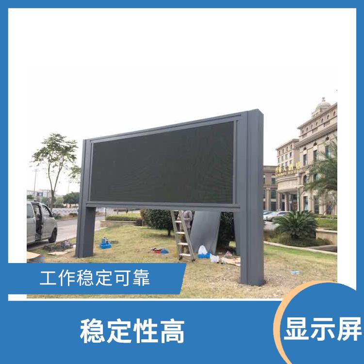 紹興led電子顯示屏公司 屏體弧度平滑 應用范圍廣