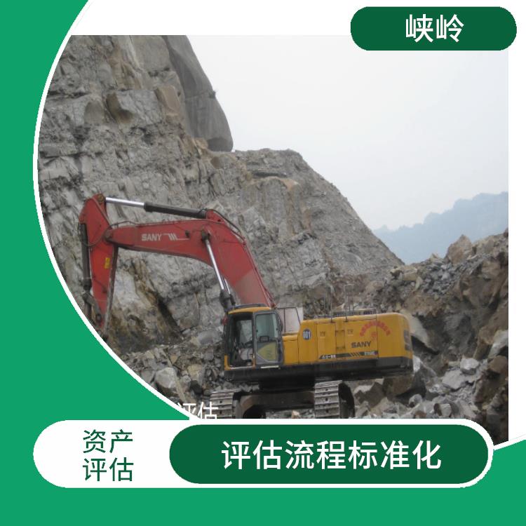 固定资产评估政策 可靠性较高