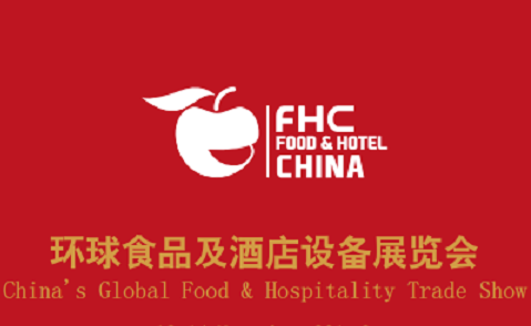 2023年上海进口火腿及食品展览会-FHC环球食品展