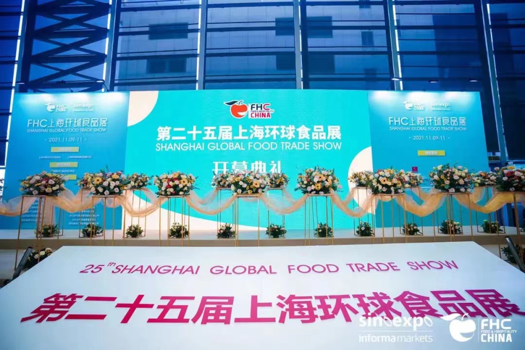 2023年上海休闲食品展览会-FHC环球食品展