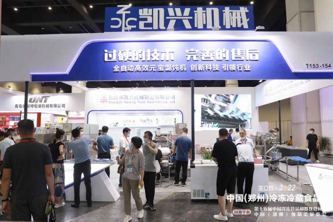 2024年郑州*17届冷冻食品原辅料及机械设备展览会-8月8日-10日举办