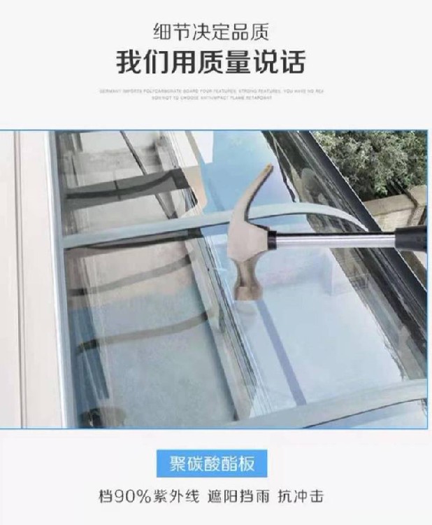 定制北京耐力板雨棚厂家设计