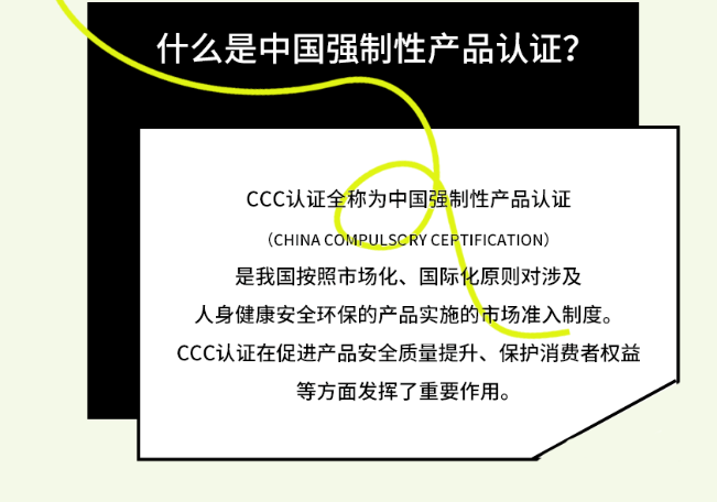 广西电池3C认证流程