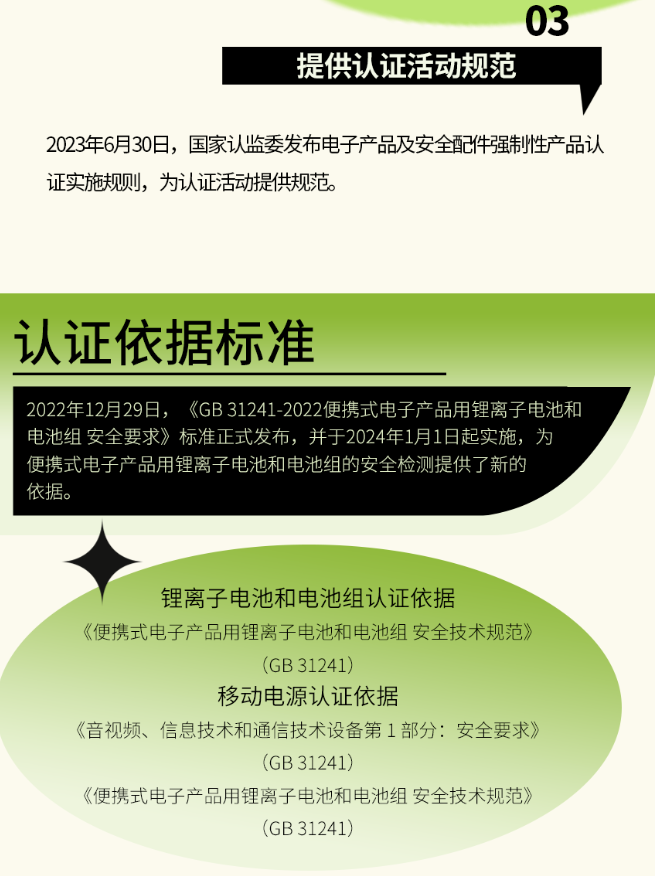 安徽电池3C认证认证公司