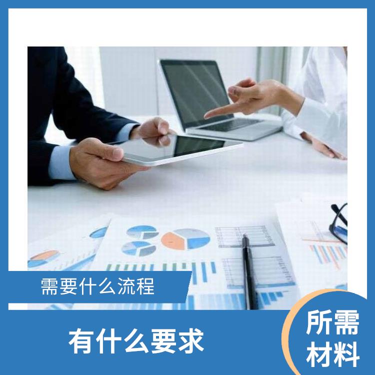深圳西乡新安公司风险管控服务 需要什么材料