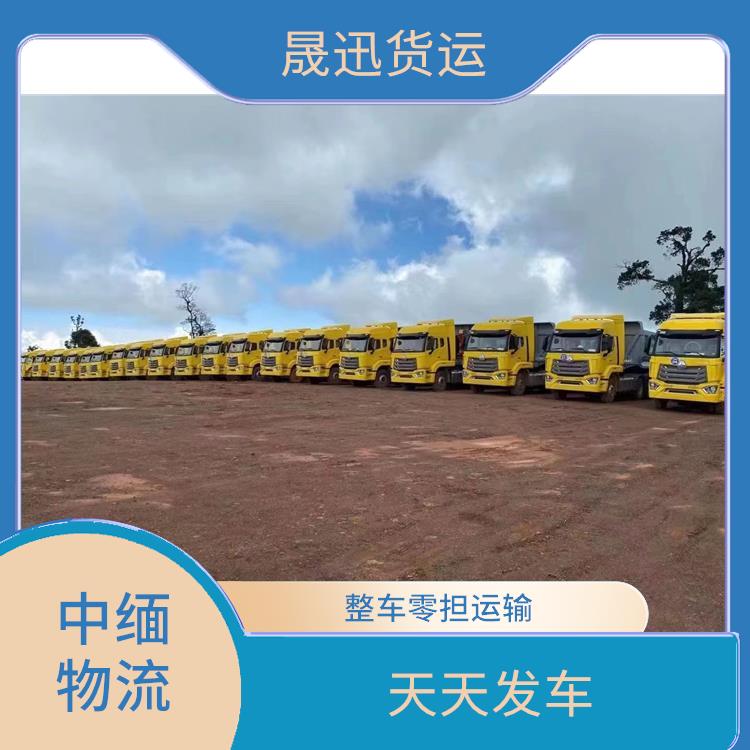 畹町至曼德勒运输电话 提高运输效率