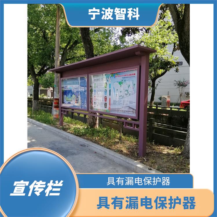 杭州宣傳欄定制電話 日常維護較少
