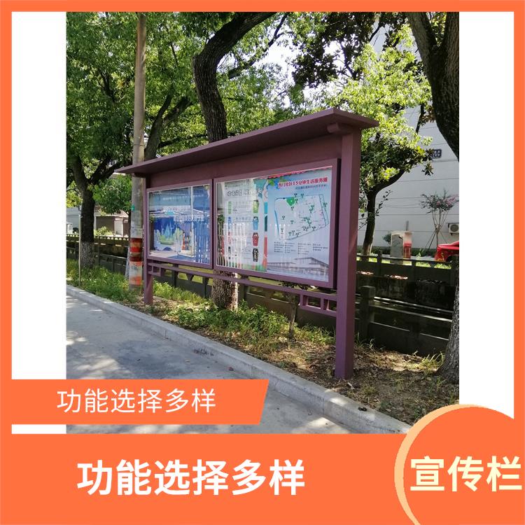 舟山公園宣傳欄廠家 較新信息方便快捷