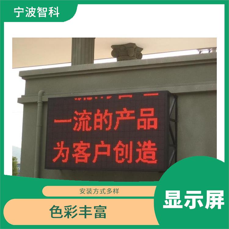 臺州顯示屏安裝安裝 色彩豐富 屏體弧度平滑