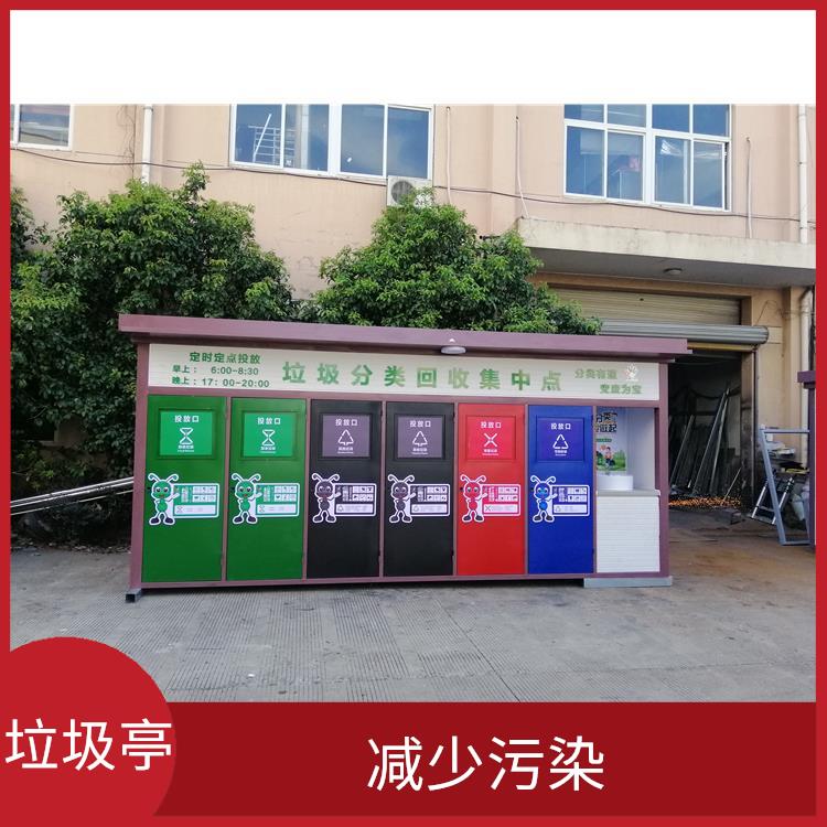 杭州智能垃圾分類亭定制 降低處理成本