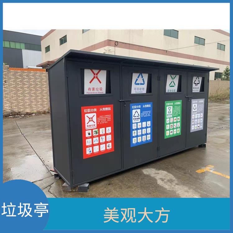 嘉興垃圾分類定時**投放亭定做 外觀干凈整潔