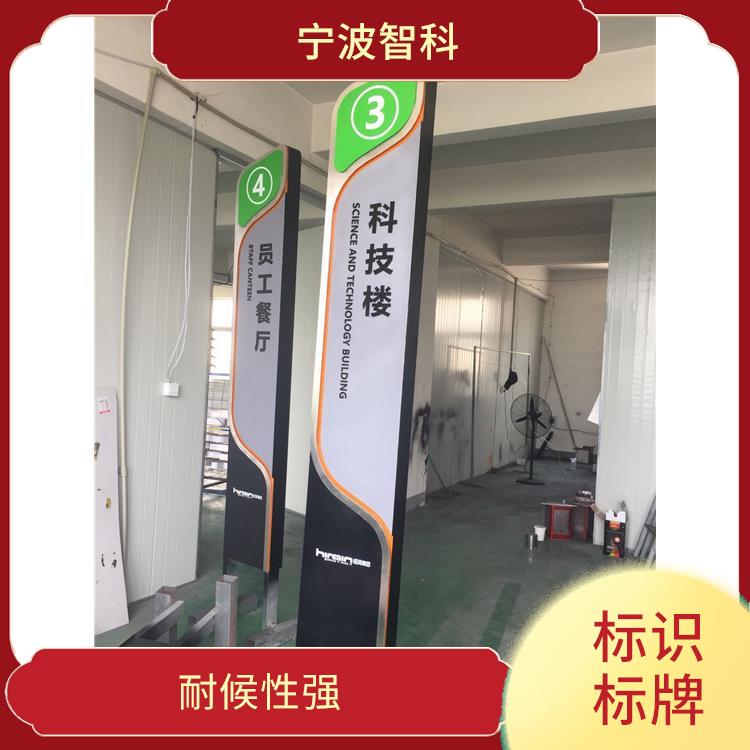 指引牌定制 重量較輕 表面色澤一致
