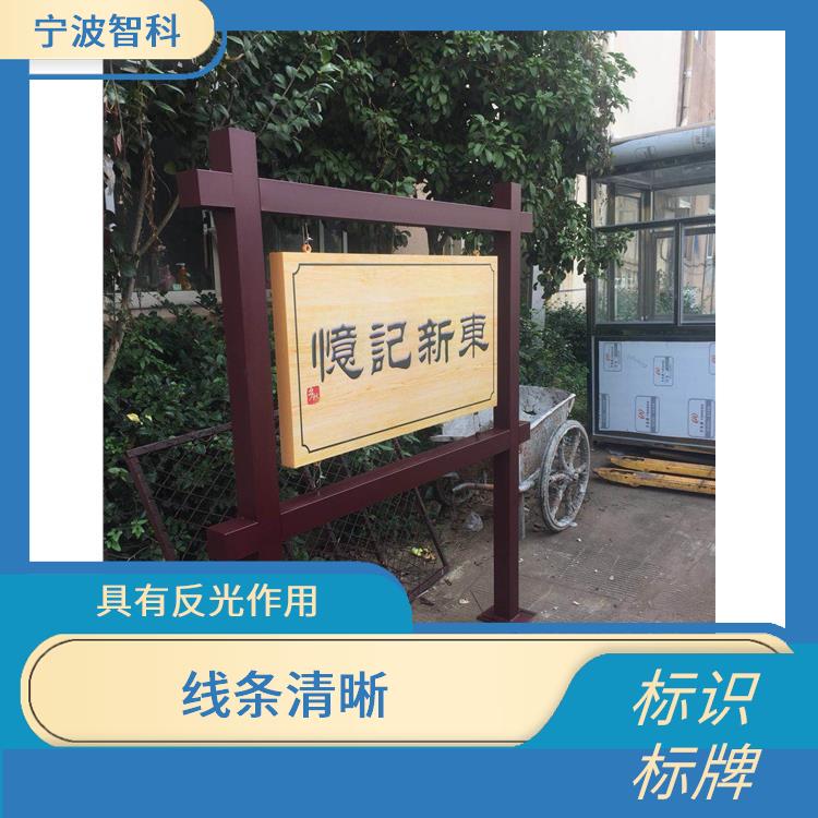 紹興健康步道標識牌供應 耐候性強 直接簡便