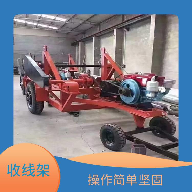 河北廊坊电缆收线车厂家 操作简单维修方便 大大节省了人力时间