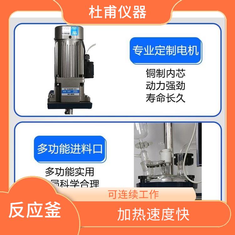 福州双层玻璃反应厂家