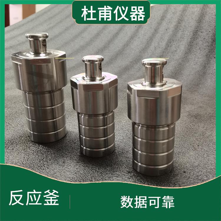 南京高壓消解罐 減少污染