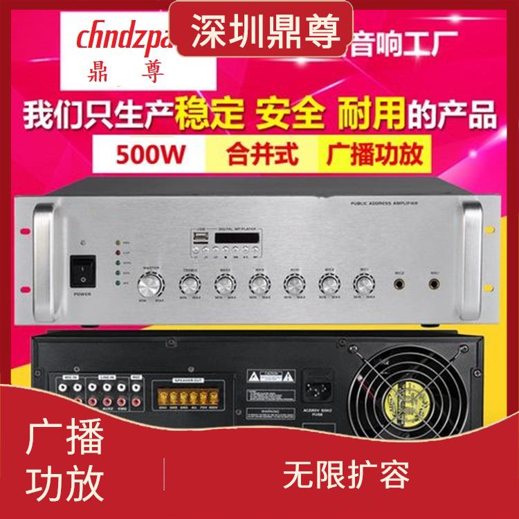 濟(jì)南合并式廣播功放 無限擴(kuò)容 覆蓋范圍廣