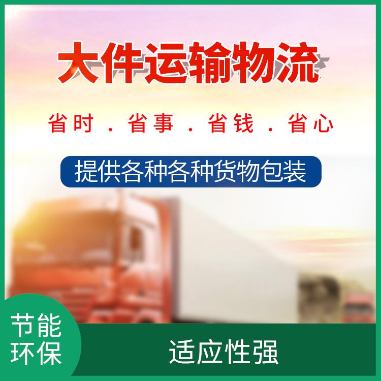 义乌到厦门危险品运输 运输能力强 方便快捷 可靠性好