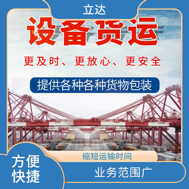 义乌到厦门危险品运输 运输能力强 方便快捷 可靠性好