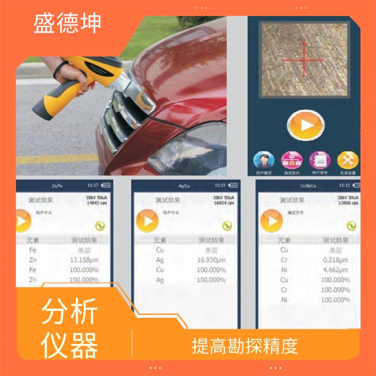 手持式矿石元素检测仪 使用经济 携带轻便 提高勘探精度