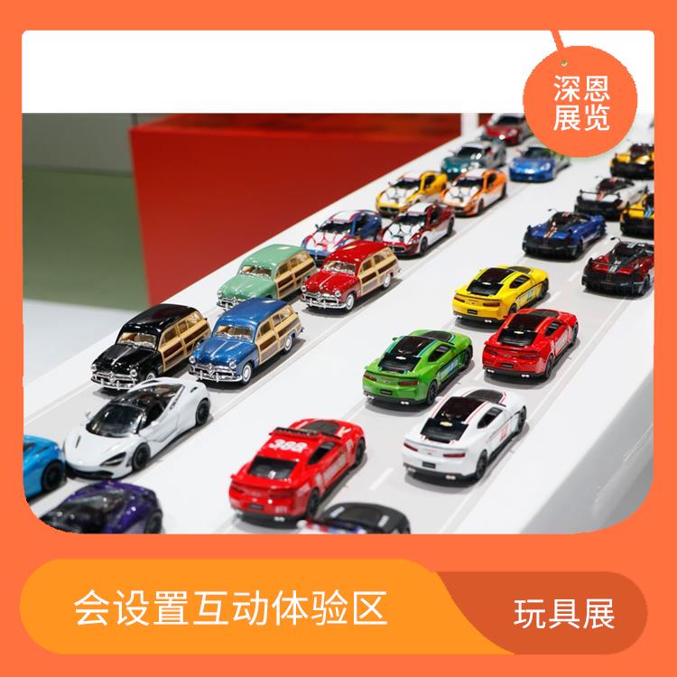 2024年中国香港玩具展展 会设置互动体验区 展示的玩具种类繁多