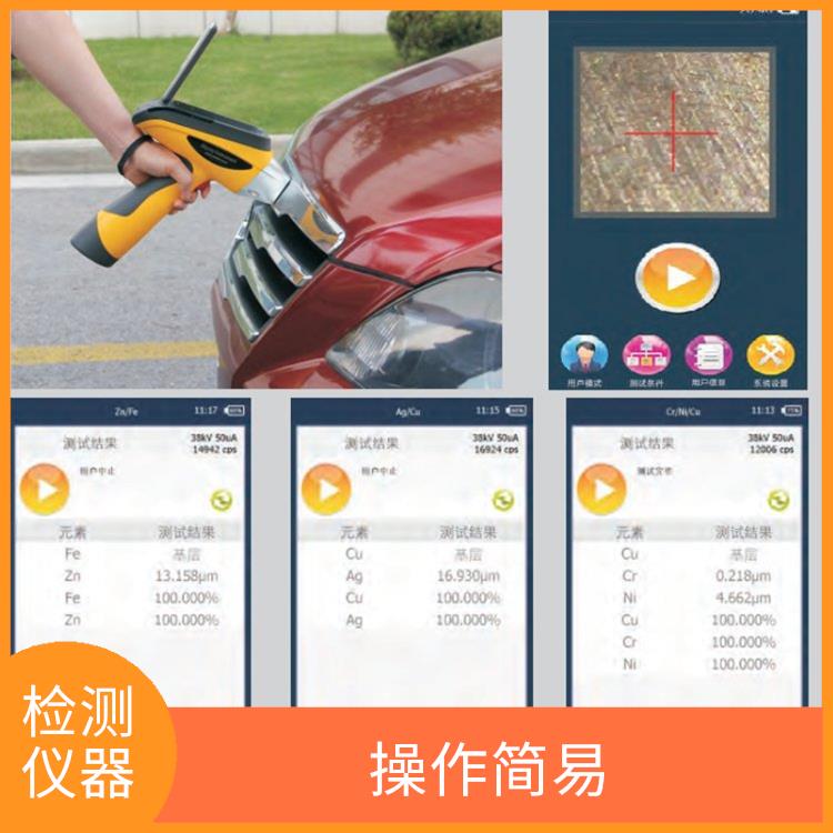 手持式合金成分测试仪 准确性高 使用方便灵活