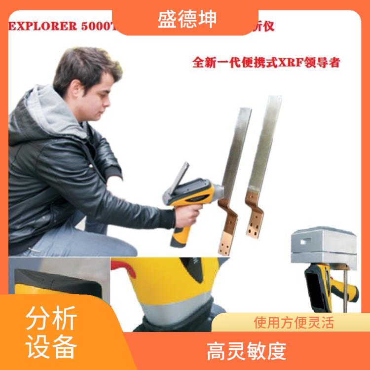 手持式合金成分测试仪 准确性高 使用方便灵活