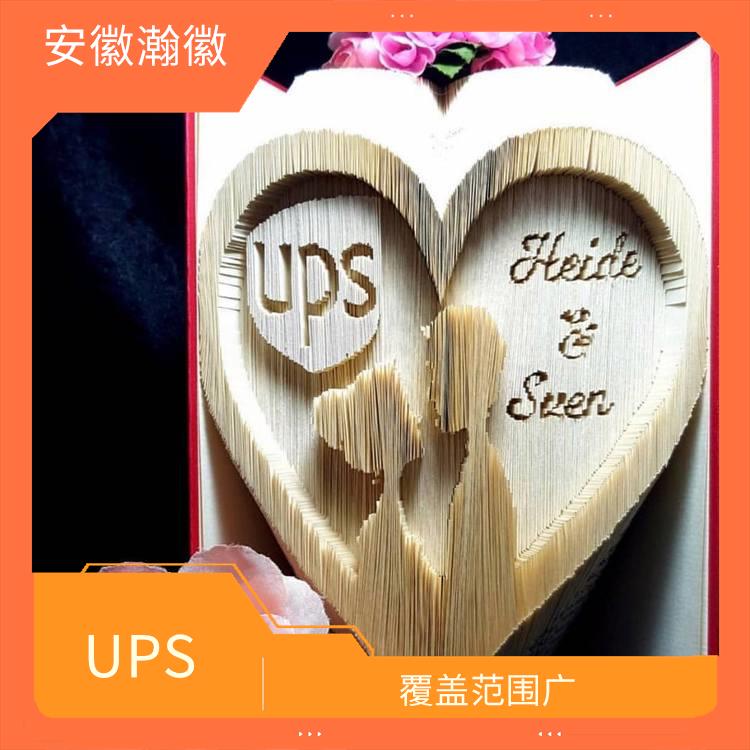 南通UPS国际快递网点 定时快递 将物品准确的送达客户手中