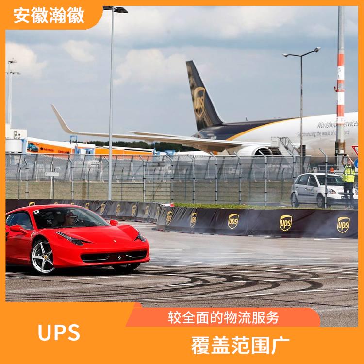 南通UPS国际快递网点 定时快递 将物品准确的送达客户手中