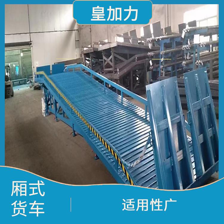 潮州站台移动装车机 骨架加密 承载更强 皇加力机械设备厂