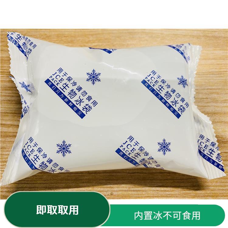 南京鼓楼区冰袋生产厂家 即取取用 用于运输的保温