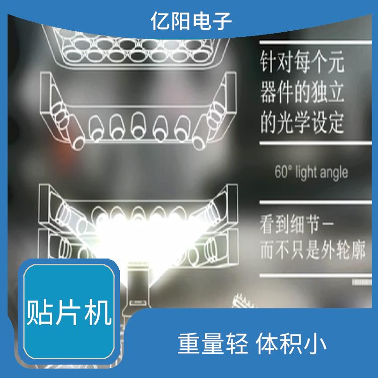 梅州 全自动高速度贴片机 耐振动 可靠性高 贴片效率高